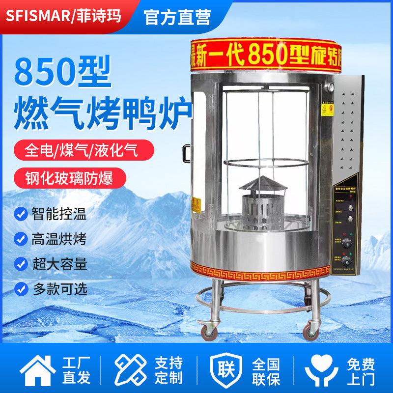 850 roast duck oven gas roast chicken oven stainless steel round roast pork belly beef jerky roast squab stall electric roast duck