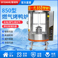 850 roast duck oven gas roast chicken oven stainless steel round roast pork belly beef jerky roast squab stall electric roast duck