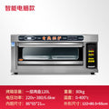 Oven commercial computer version electric heating gas one layer two plate oven flat oven luxury baking pizza large capacity