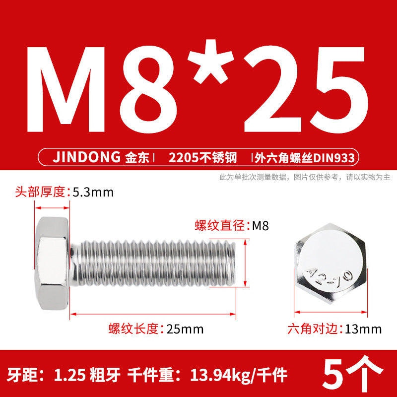 2205 stainless steel outer hexagon bolt full thread hexagon head screw M6M8M10M12M14M16M20M24
