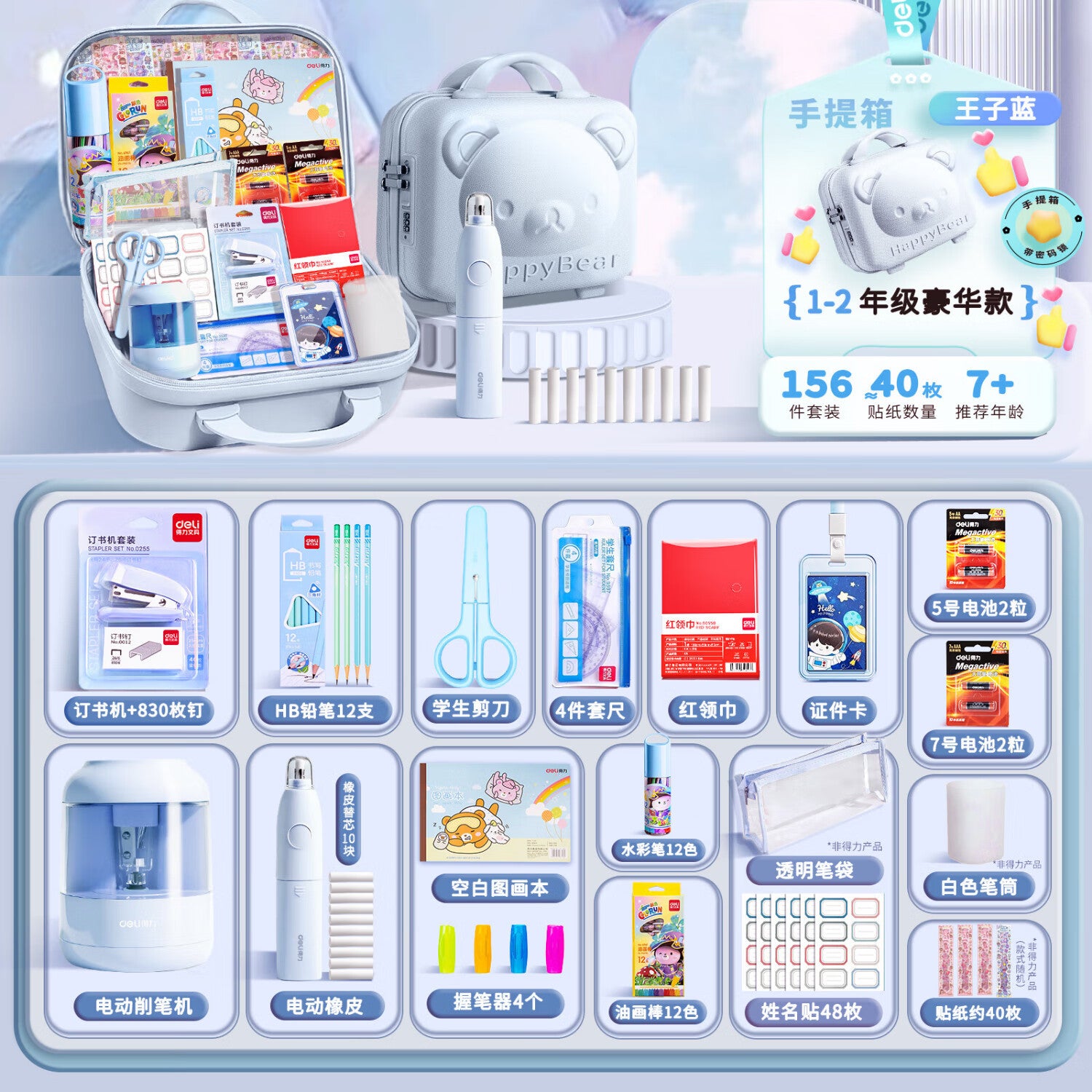 Deli Stationery Set Children's Day Gifts School Supplies Small Gifts Stationery Gift Box Birthday Gift Rewards