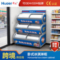 Huaer three-machine conjoined ice cream cabinet commercial refrigerator supermarket display freezer stacked three-layer frozen ice cream cabinet