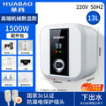 [foreign trade english version] 13l (1500w) wall-mounted water outlet (mechanical digital display white)