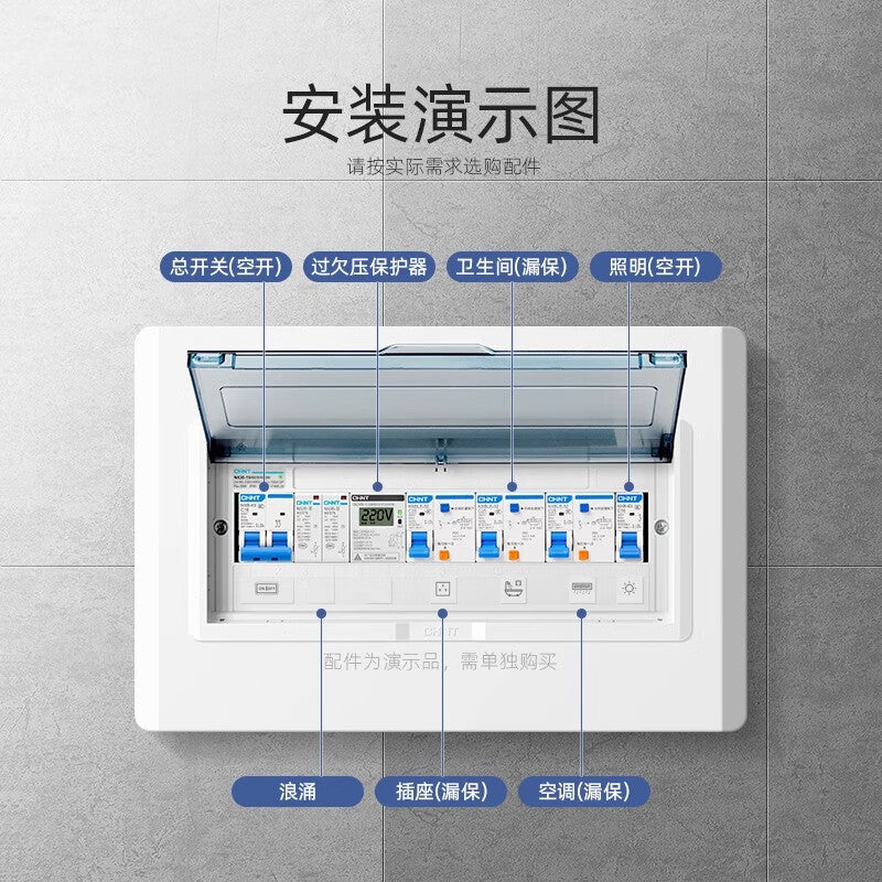 Chint distribution box NX30 household surface-mounted concealed indoor 12-way switch empty wiring box strong electric box pz30