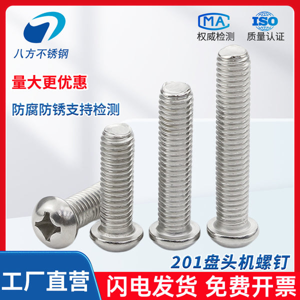 [201 stainless steel GB818 cross groove pan head machine screw] semi-round head bolt machine tooth screw M3-M8