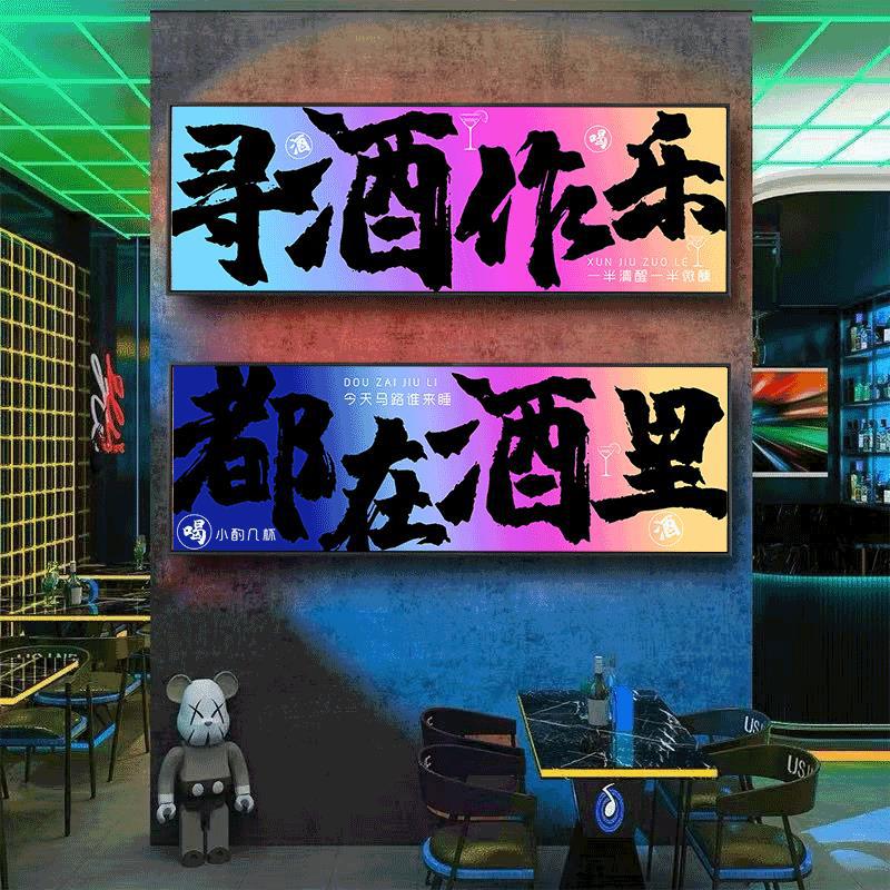 Industrial wind camping bar luminous text decorative painting KTV clear bar bar barbecue shop gradual change color light box hanging painting