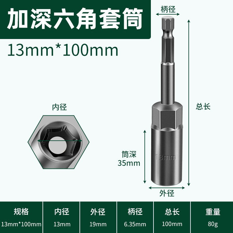 Magnetic bit air batch socket head electric drill bit magnetic pneumatic socket hexagonal nut wrench strong magnetic socket