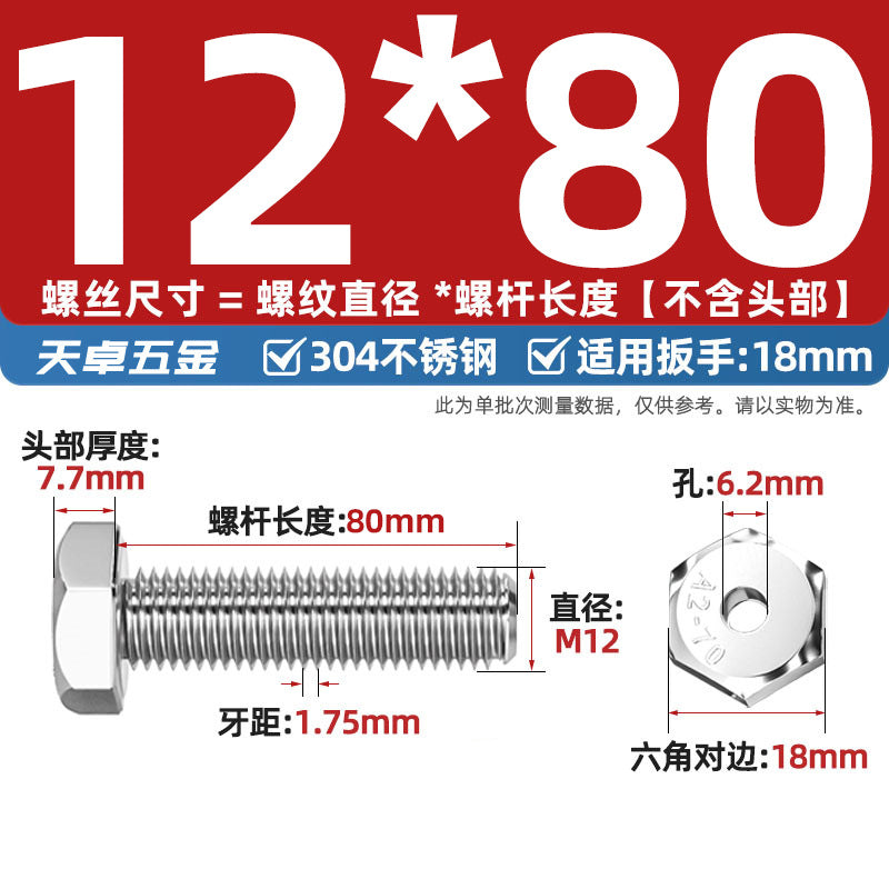 304 stainless steel outer hexagonal hollow screw hollow bolt threading through hole mask machine lamp accessories Daquan