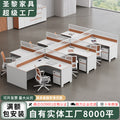 Saint li staff screen desk and chair combination computer table modern casual partition booth workstation table