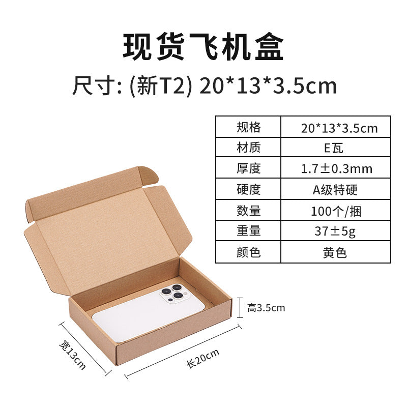 Airplane box t2 spot express packaging carton manufacturer direct hair mobile phone case clothing packaging box corrugated box wholesale