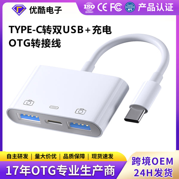 Typec mobile phone card reader connected sd card adapter cable tf card reader u disk adapter charging adapter cable