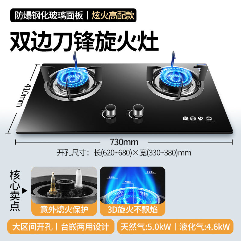 Wholesale royalstar gas stove for home double stove direct injection fierce fire natural gas gas stove embedded liquefied gas