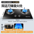 Wholesale royalstar gas stove for home double stove direct injection fierce fire natural gas gas stove embedded liquefied gas