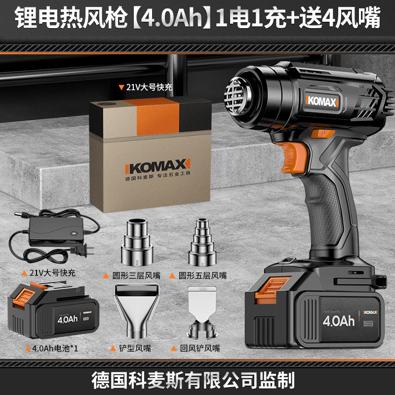 Lithium electric heat gun rechargeable small temperature-adjustable drying gun industrial film high-power portable heat shrinkable film wireless baking gun