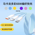 66w braided fast charging cable - one-to-three data cable, compatible with huawei, apple, and android phones, 6a 3-in-1 charging cable