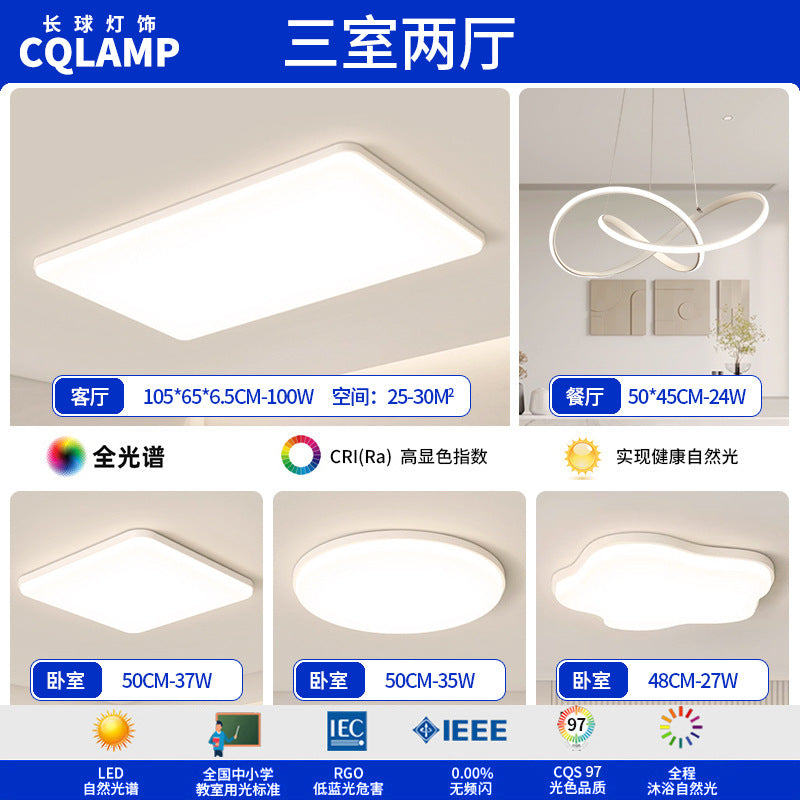 Cream Wind Living Room Main Light Modern Simple Full Spectrum Eye Protection Ceiling Light Smart Lighting Whole House Package Combination