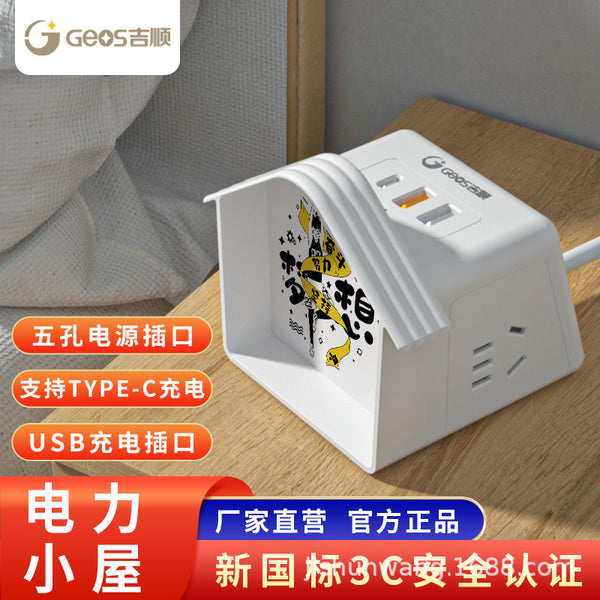 Jishun multi-function power strip creative wiring socket household cable socket dormitory drag board PD fast charging wiring board
