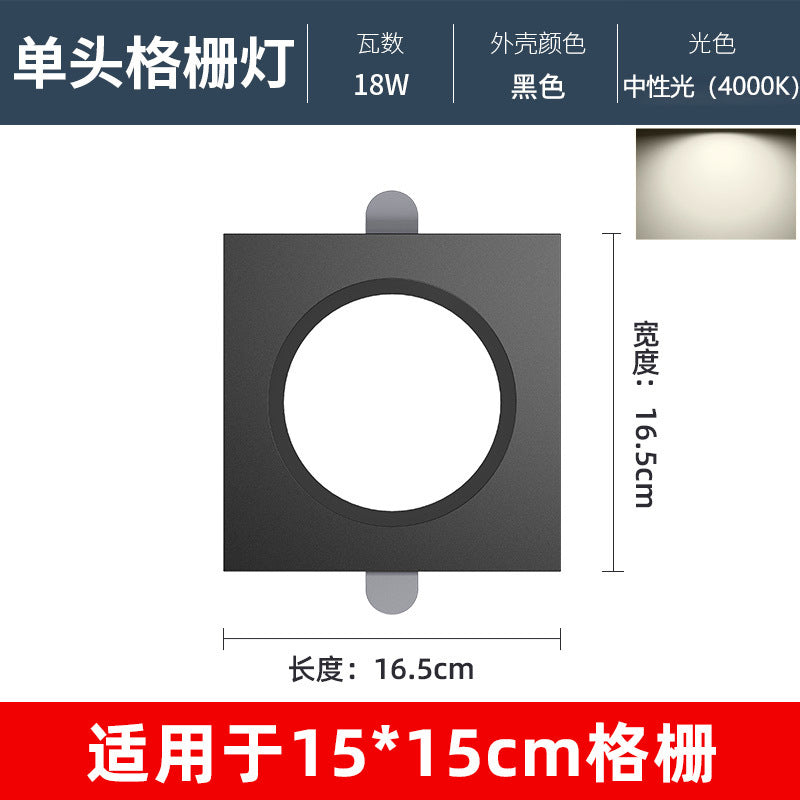 Led grille light 15x15 embedded mesh grille ceiling special light grape rack light square downlight bold spotlight