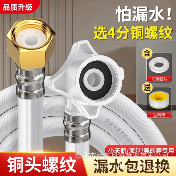 Washing machine inlet pipe lengthened automatic drum old-fashioned household water pipe copper cap universal connector connecting hose