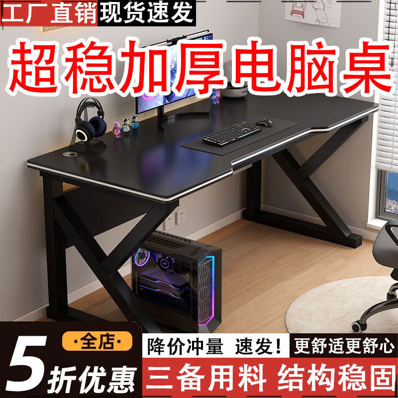 Computer desk Desktop simple e-sports table and chairs Home desk Student writing desk Audio table Workbench Desk