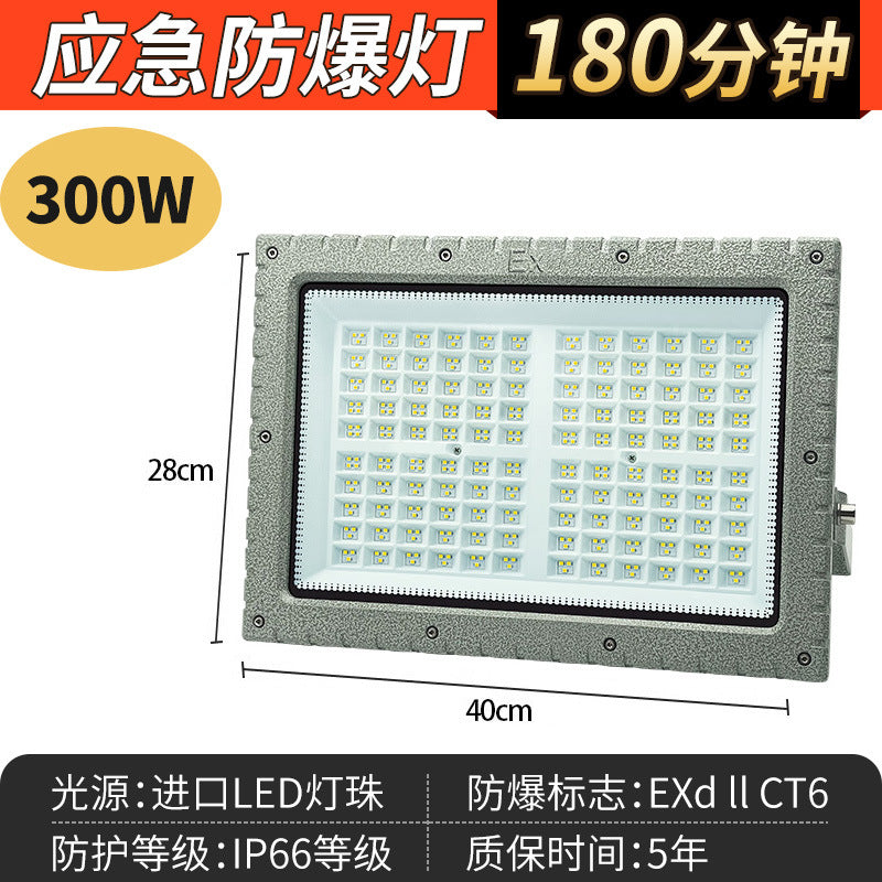 Yaming led explosion-proof light emergency lighting fire lighting gas station warehouse workshop emergency power outage floodlight