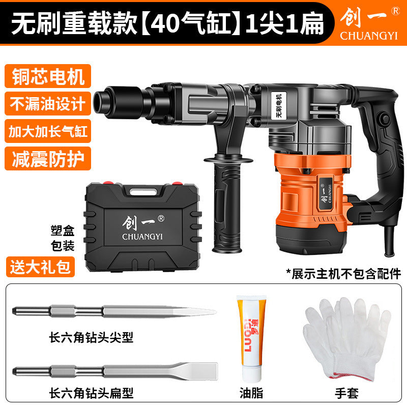 Chuangyi industrial-grade high-power electric pick and hammer single-use concrete wall breaking and grooving heavy-duty dual-purpose small electric pick