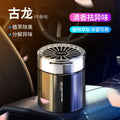 Bestselling car air freshener - odor eliminator, interior decoration, long-lasting fragrance, indoor air freshener - direct from the factory
