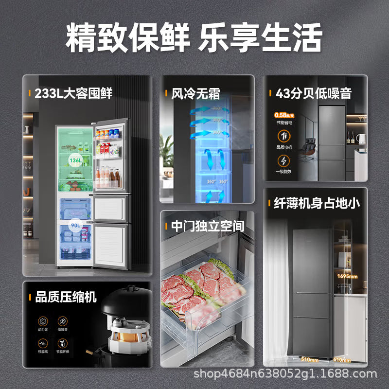Royalstar 233l three-door frost-free refrigerator - energy star tier 1, quiet operation, large capacity, and energy-efficient for home use