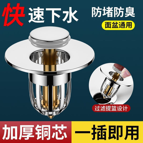 Washbasin leakage plug press type flip anti-plug deodorant bounce sewer washbasin accessories drainage universal model