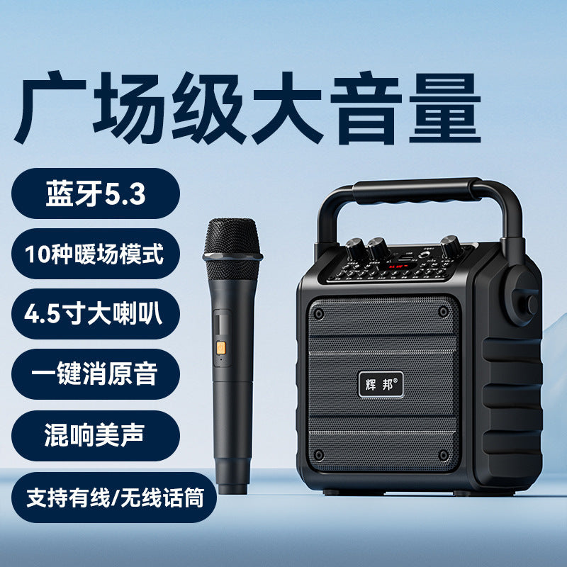 Icebreaker/Huibang B87 Square Dance Bluetooth Audio Box Outdoor High Volume K Singer Lift Portable High Power