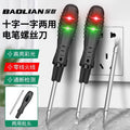 Baolian dual-purpose electric pen, electrician's special wire breakage test, multi-function intelligent sensor electric test, color electric pen screwdriver