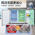 Royalstar horizontal refrigerator table embedded class a energy efficiency air-cooled frost-free side-opening double-door refrigerator freezer refrigerator