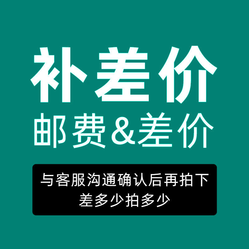 Make up the freight difference and buy a special link. How much is the difference? How many pieces are 1 yuan? Please do not shoot commercial office lights indiscriminately.