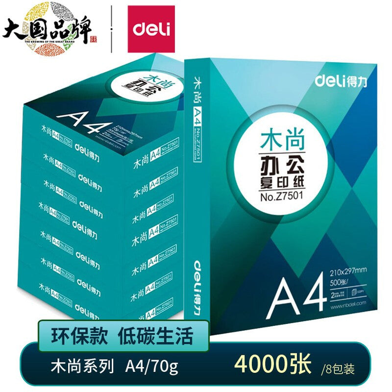 Deli Green Cypress A4 Copy Paper 70gA4 Paper Printing Paper A4 FCL 8 Packing A4 Printing White Paper One Box Wholesale