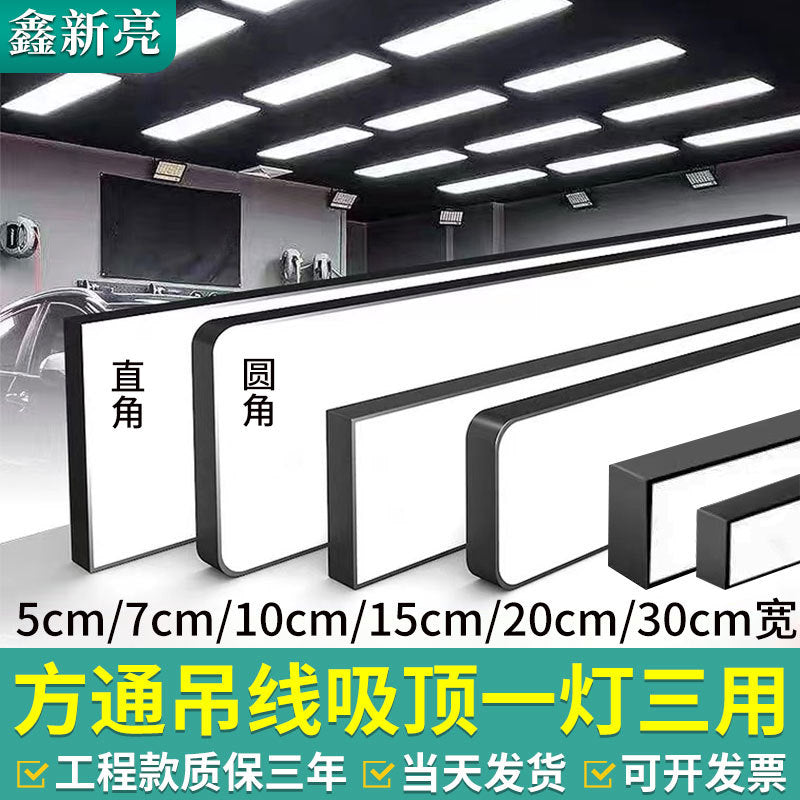 LED office light office chandelier light office lighting classroom square light restaurant light strip light led strip light