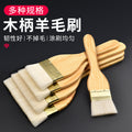 High-quality wool paint brush, latex paint brush, coating brush, paint brush, wooden handle, soft bristles, lint-free, wall cleaning and painting tools