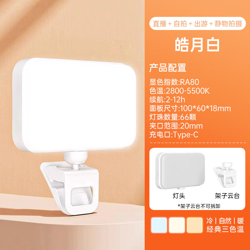 Thetree mini portable selfie filling light photography rgb mobile phone live shooting lighting light food led