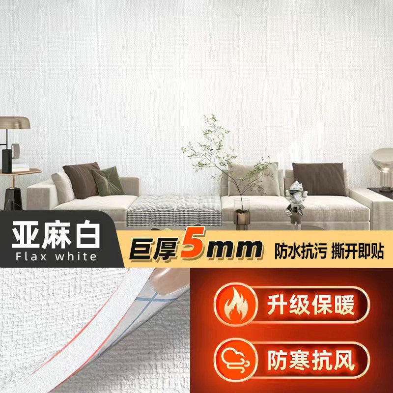 Special wallpaper for gray walls Self-adhesive waterproof and moisture-proof wall stickers Bedroom rental room wall covering ugly wallpaper Household self-stickers