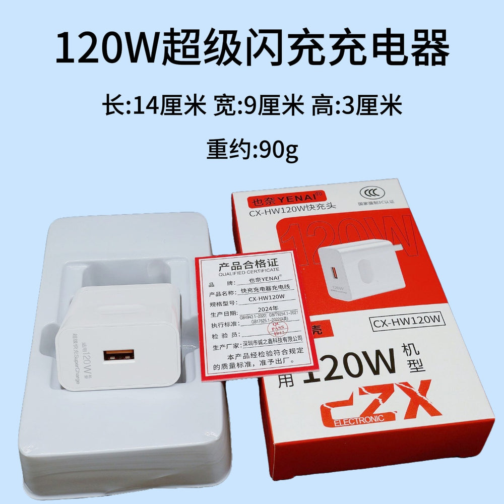 Super fast charging charger head is suitable for huawei 66w model mobile phone charging head 120w model fast charging manufacturer