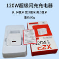 Super fast charging charger head is suitable for huawei 66w model mobile phone charging head 120w model fast charging manufacturer