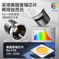 Deep cup anti-glare spotlight embedded living room for home hill full spectrum no main light has been connected to mijia app