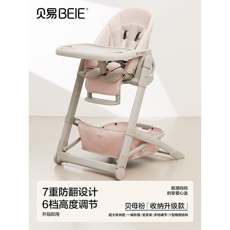 Beiyi baby dining chair multi-functional home dining portable seat baby learning chair Y-shaped children's dining table chair