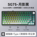 Sanju sg75 mechanical keyboard - rgb, tri-mode wireless (bluetooth), hot-swappable, side-printed, gaming, customizable, illuminated, esports