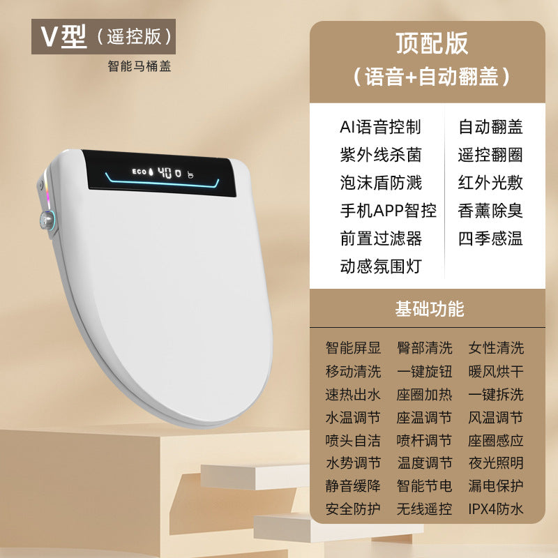 Smart toilet cover Fully automatic instant flushing seat ring Household multi-function electric drying Silent toilet cover