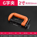 G-shaped clamp g-shaped clamp c-shaped quick iron clamp strong f woodworking multi-functional clamp fixed clamp clamp clamp