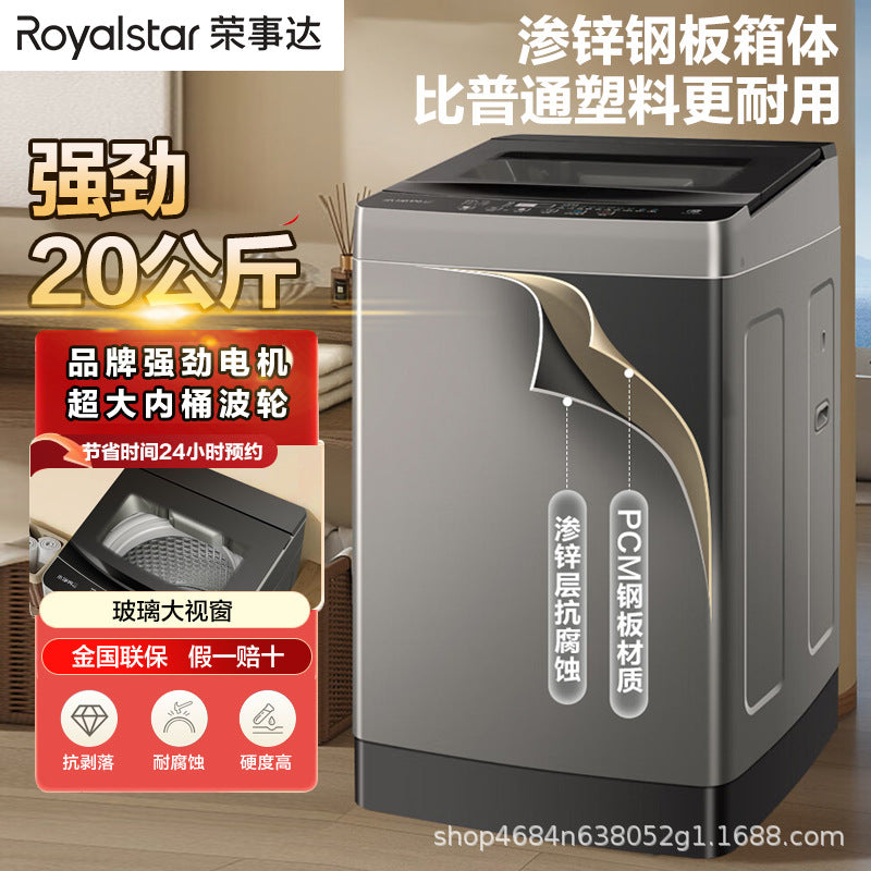 [copper motor] royalstar 20kg fully automatic pulsator washing and elution all-in-one large capacity steel plate thickened box