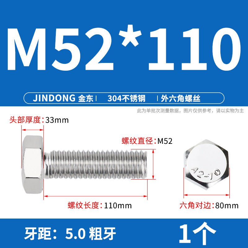 304 stainless steel outer hexagon bolt full thread hexagon head screw M52M56M64