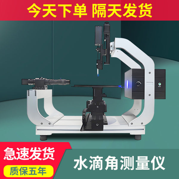 Water drop angle tester Automatic contact angle tester Liquid static dynamic wetting performance Water drop angle detection