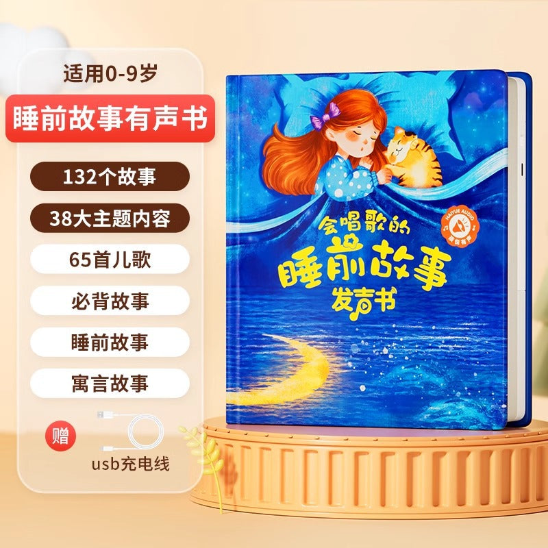 Talking early education sound book bilingual enlightenment early education machine children's touch-to-read sound learning machine 0-3 years old toy