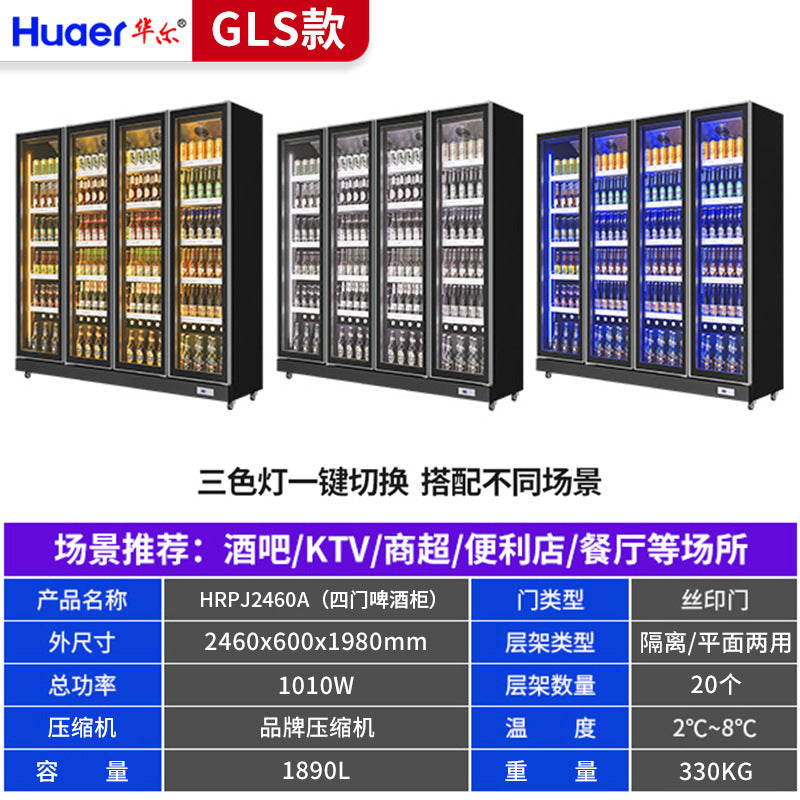 Huaer bar freezer beverage beer cabinet vertical fresh-keeping display cabinet refrigerator commercial refrigerator wholesale manufacturer